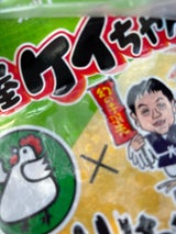 萩原 世界の山ちゃん監修幻のコショウ味 230g