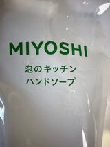 無添加せっけん泡のキッチンハンド 替 220ml