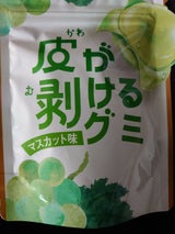 メリーゴーランド 皮が剥けるグミマスカット味40g