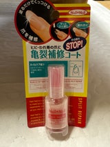 ネイルネイル スプリットリペアN 6ml