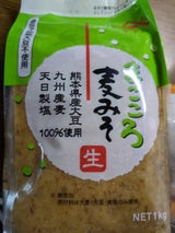 松合食品 無添加まごころ味噌 1kg