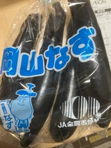 JA岡山 岡山ナス 5本