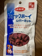 デビフペット スナックボーイ レバーカット 45g