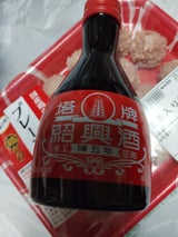 紹興酒 塔牌 花彫 陳五年 180ml