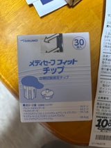 テルモ メディセーフフィットチップ 30P