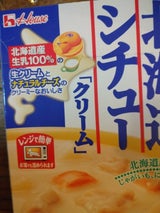 ハウス 北海道シチュークリーム レトルト 180g