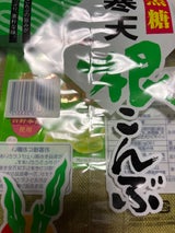 山本製菓 黒糖寒天根昆布 250g