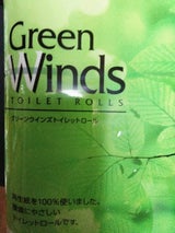鶴見 グリーンウインズ ダブル 12巻
