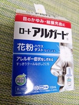 ロートアルガード 10ml