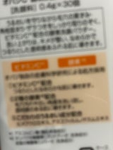 オバジC 酵素洗顔パウダー 30個