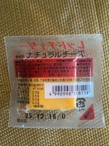 高見澤 レッドチェダー 10g