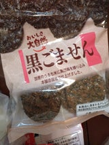 丸福米菓 大自然黒ごません