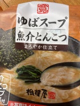 三和豆水庵 湯葉スープ魚介とんこつ 1セット