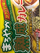 平和 まろやか熟成カレー 150g