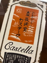 長崎堂 カステーラ 5切入
