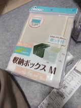オカザキ 収納ボックス M
