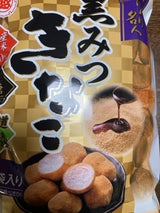 越後製菓 ふんわり名人黒みつきなこ 56g