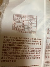 ダイヤ製菓 生姜あられ 55g