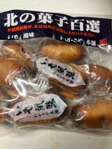 わかさや本舗 いも風味 徳用 10個