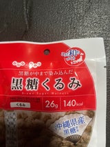 岩田 みんなのおやつ黒糖くるみ 26g