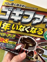 フマキラー ゴキファイタープロ 12個入