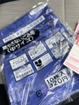 長岡市 燃えないごみ用 中