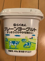 らくれん プレーンヨーグルト 400g