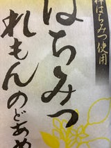 水谷 はちみつれもんのどあめ 袋 80g