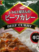 RC レトルト屋さんのビーフカレー辛口 180g