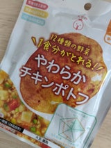 食育レシピ野菜 やわらかチキンポトフ 100g