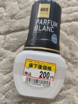 トイレの消臭元 パルファム ブラン 400ml