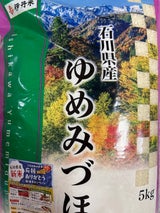 伊丹産業 石川県産ゆめみづほ 5kg