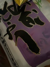 今岡製菓 しょうが湯 得用 15g×10