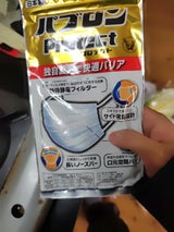 大正製薬 パブロンプロテクトマスク ふつう 5枚