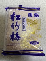 松竹梅 酒粕 袋 300g