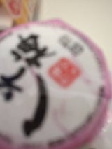 ヨネヤマ ヨネちゃんしそ梅壺 180g