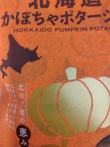 北海道DK 北海道かぼちゃポタージュ 20g×3