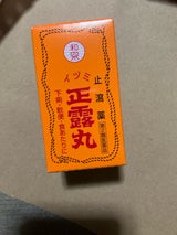 イヅミ正露丸 130粒