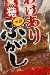 ミサワ食品 わけあり黒糖ふがし 90g