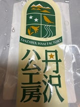 中津 粗挽ウインナー 120g