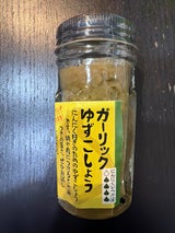 自然共生 ガーリックゆずこしょう 60g