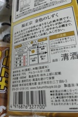 福光屋 福正宗 金色のしずく 1.8L