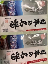 日本の名湯通のこだわりにごり湯別府 30g