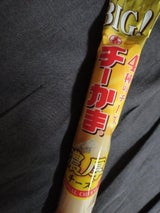 丸善 BIGチーかま濃厚チーズ 75g