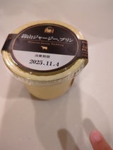 蒜山 ジャージープリン 100g