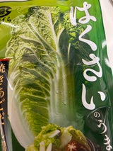 くばら 白菜のうま鍋 700g