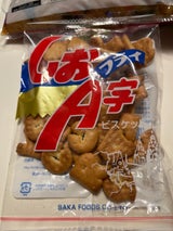 坂栄養食品 しおA字フライ 68g