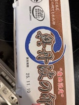 籠谷 奥丹波の卵 10個