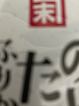 カネスエ たまごふりかけ 28g