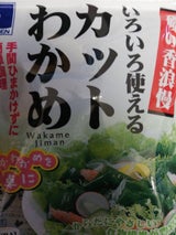 カネゲン カットわかめ中国産 50g